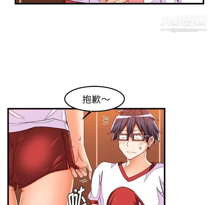 绘写你我的纯真 - 第36话 - page 17