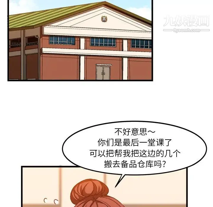 绘写你我的纯真 - 第36话 - page 24