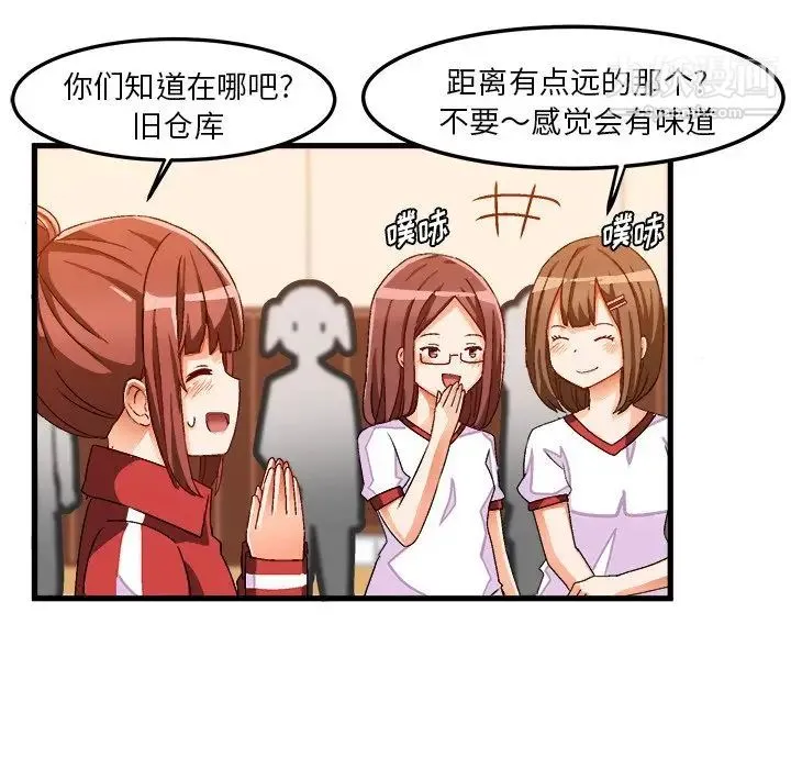绘写你我的纯真 - 第36话 - page 26