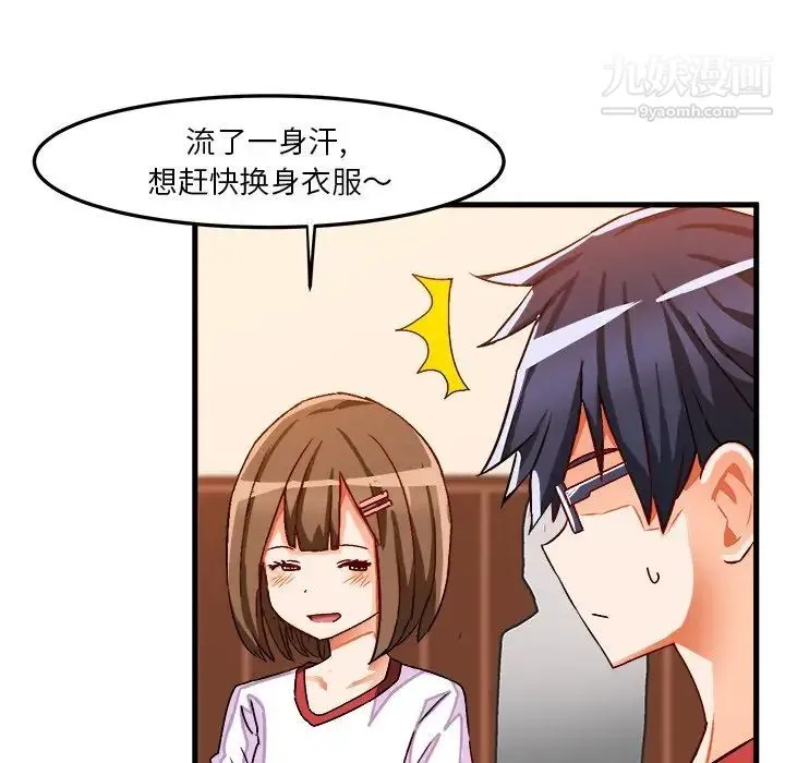 绘写你我的纯真 - 第36话 - page 27