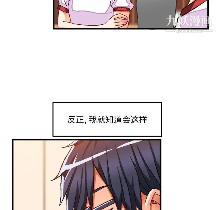 绘写你我的纯真 - 第36话 - page 28