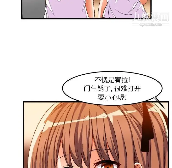 绘写你我的纯真 - 第36话 - page 32