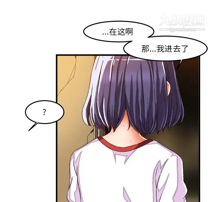 绘写你我的纯真 - 第36话 - page 35