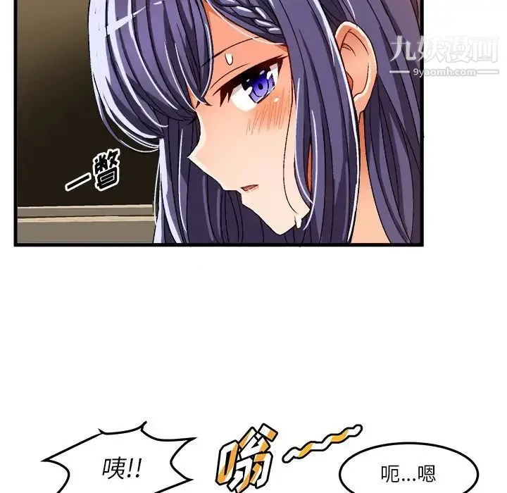 绘写你我的纯真 - 第36话 - page 39