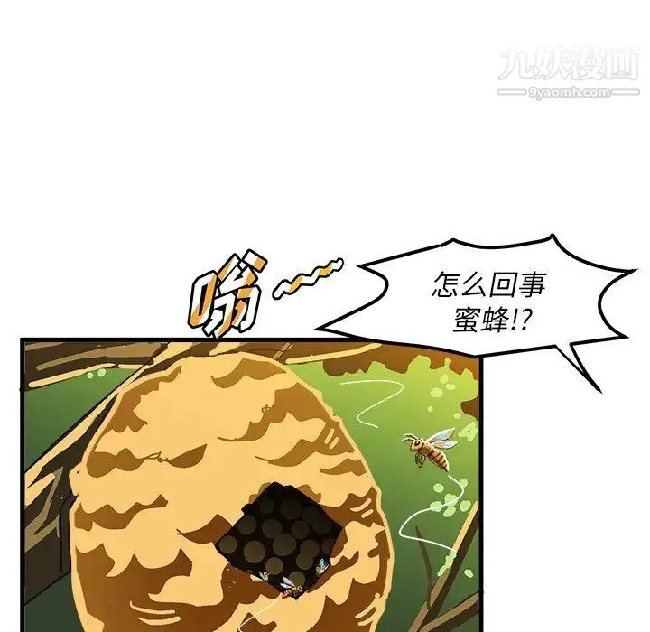 绘写你我的纯真 - 第36话 - page 41