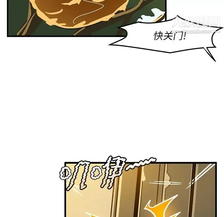 绘写你我的纯真 - 第36话 - page 42