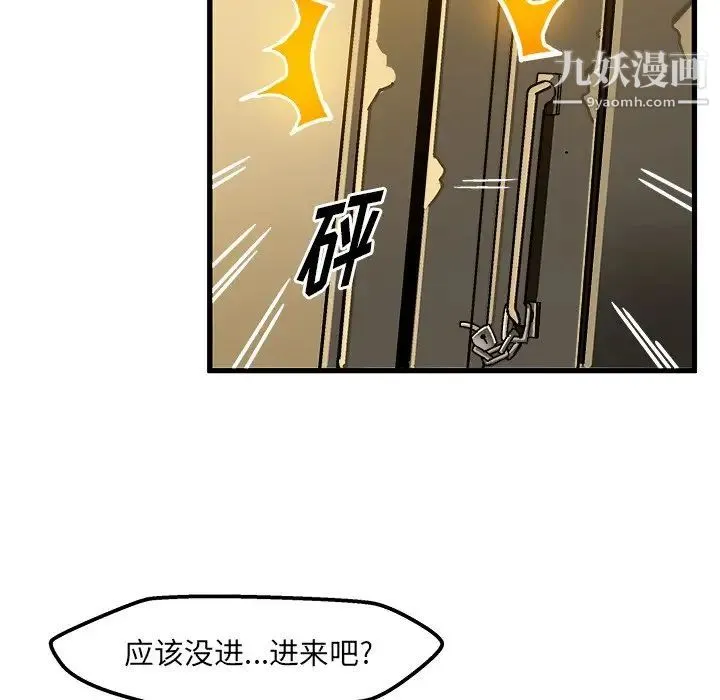 绘写你我的纯真 - 第36话 - page 43