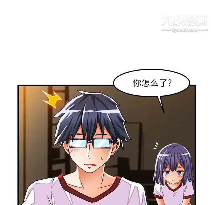 绘写你我的纯真 - 第36话 - page 46
