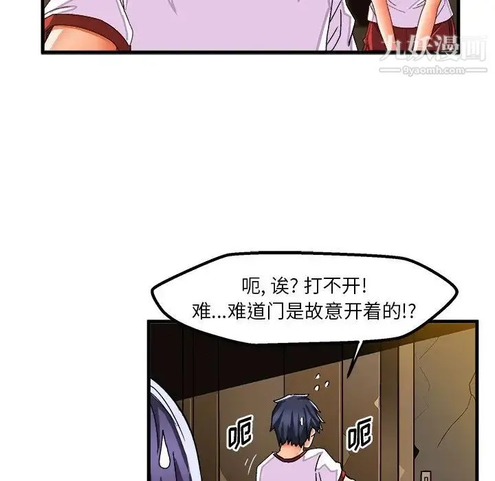 绘写你我的纯真 - 第36话 - page 47