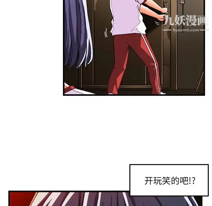 绘写你我的纯真 - 第36话 - page 48