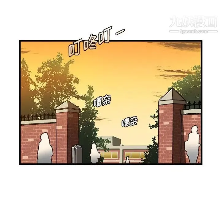 绘写你我的纯真 - 第36话 - page 50