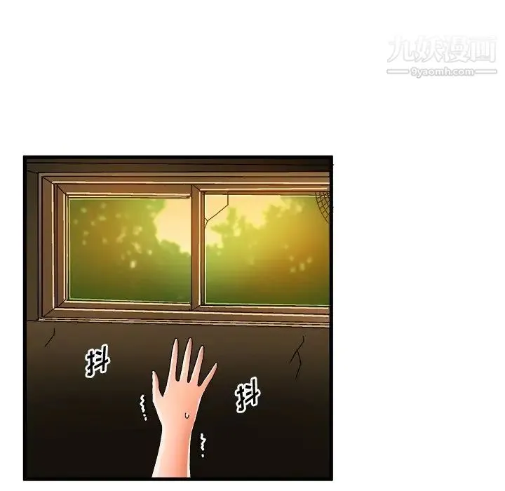 绘写你我的纯真 - 第36话 - page 51