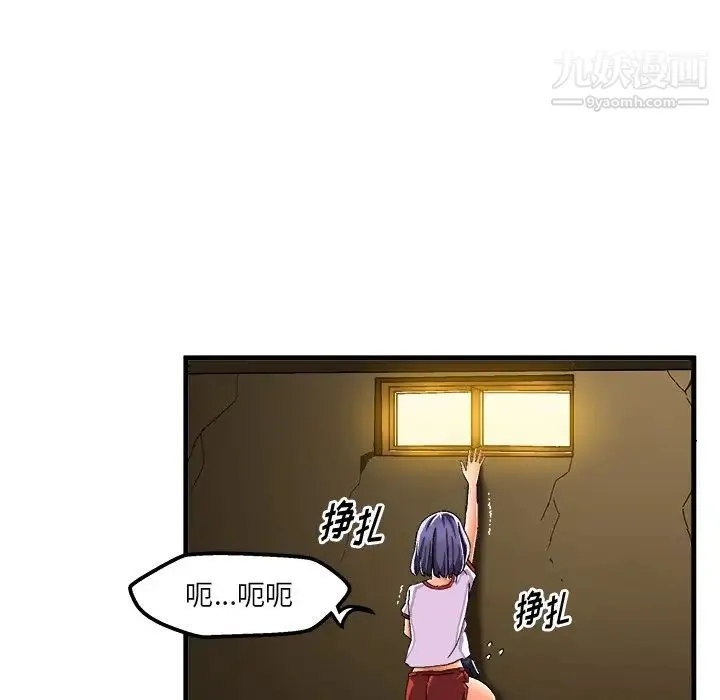绘写你我的纯真 - 第36话 - page 52