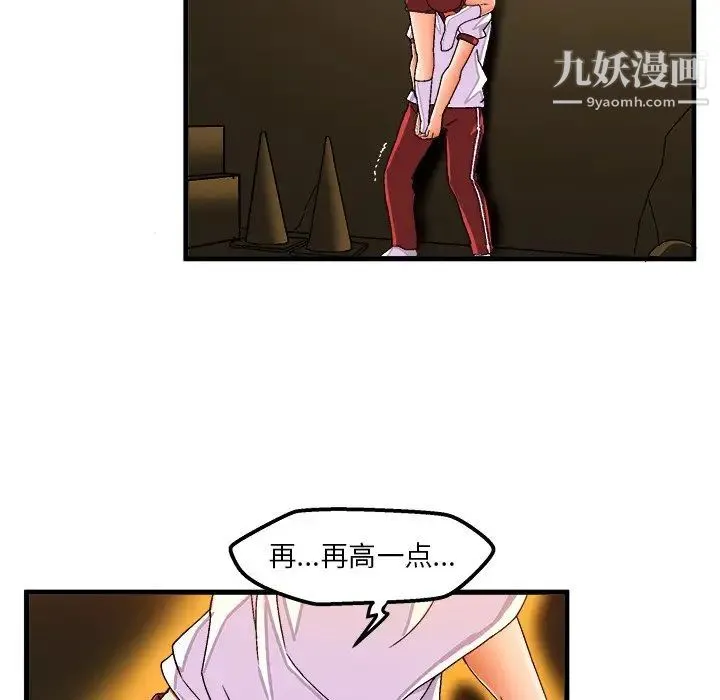 绘写你我的纯真 - 第36话 - page 53