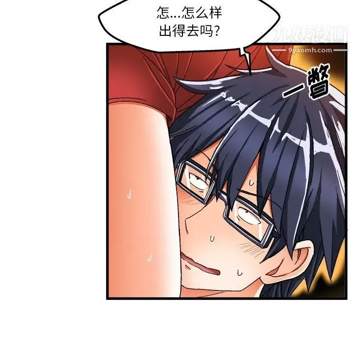 绘写你我的纯真 - 第36话 - page 55