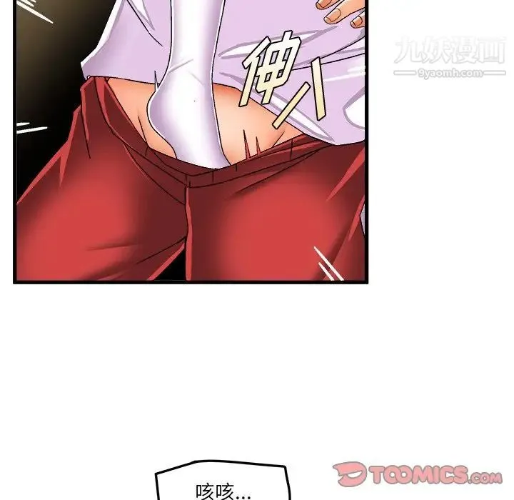 绘写你我的纯真 - 第36话 - page 58