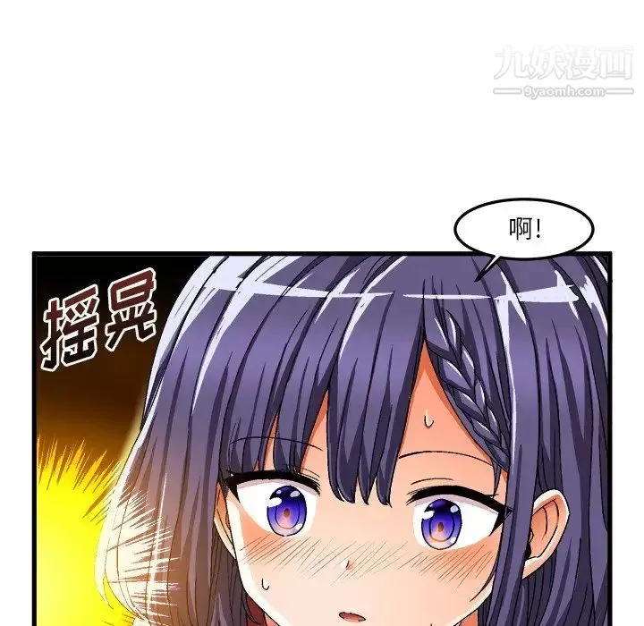 绘写你我的纯真 - 第36话 - page 60