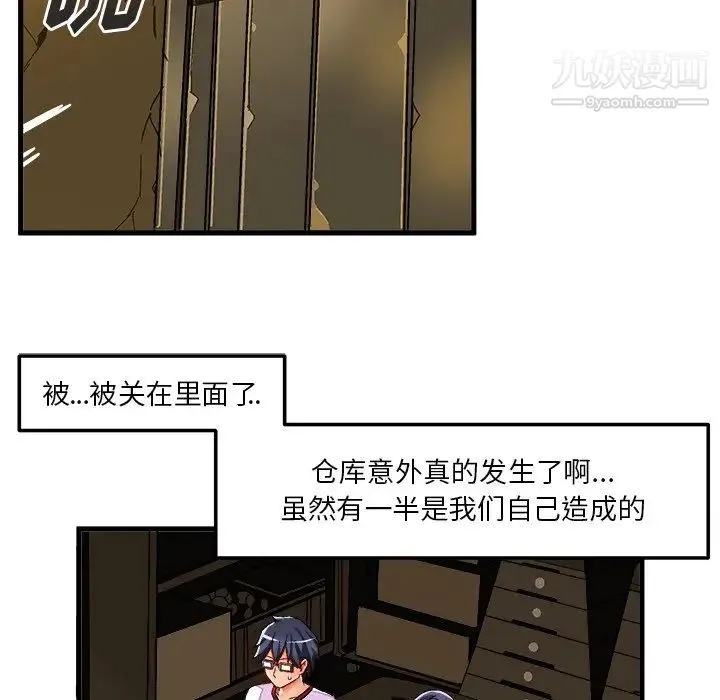 绘写你我的纯真 - 第36话 - page 62