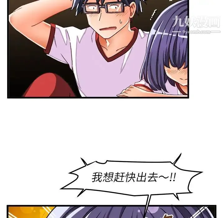 绘写你我的纯真 - 第36话 - page 64