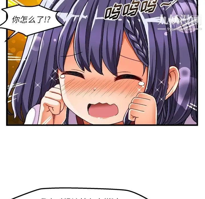 绘写你我的纯真 - 第36话 - page 65