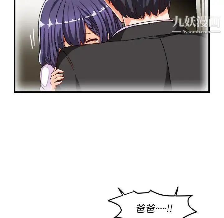 绘写你我的纯真 - 第36话 - page 68