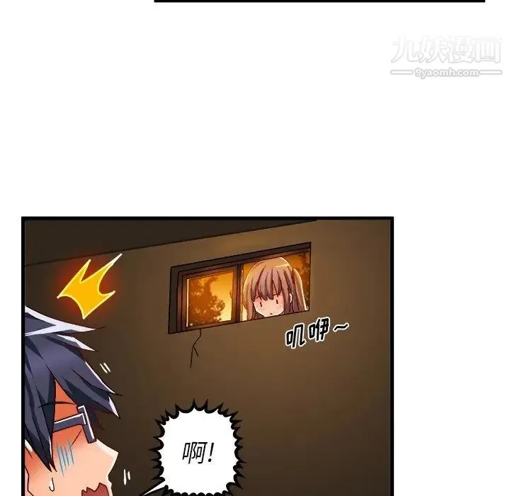 绘写你我的纯真 - 第36话 - page 81