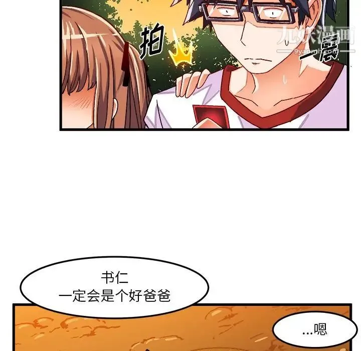 绘写你我的纯真 - 第36话 - page 85