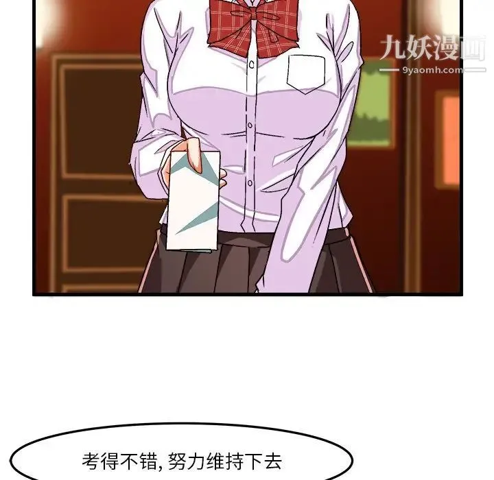 绘写你我的纯真 - 第28话 - page 6