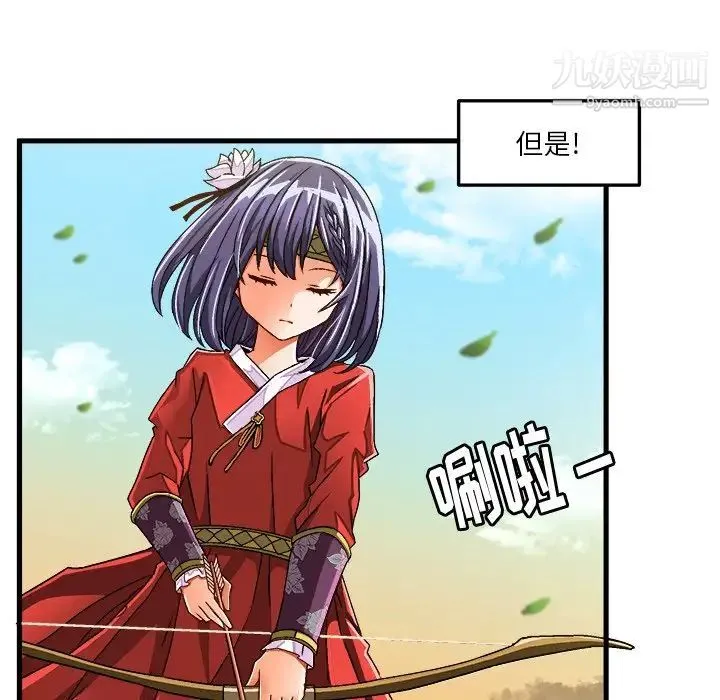 绘写你我的纯真 - 第28话 - page 9