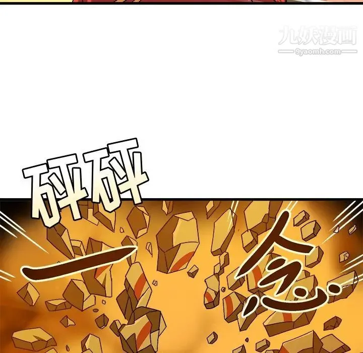 绘写你我的纯真 - 第28话 - page 13