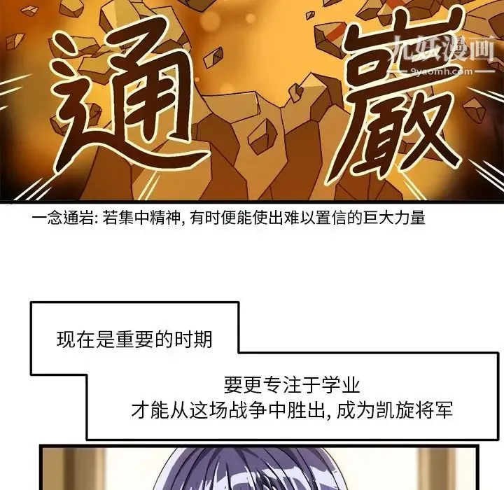 绘写你我的纯真 - 第28话 - page 14