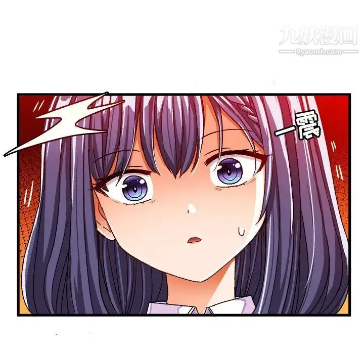 绘写你我的纯真 - 第28话 - page 17
