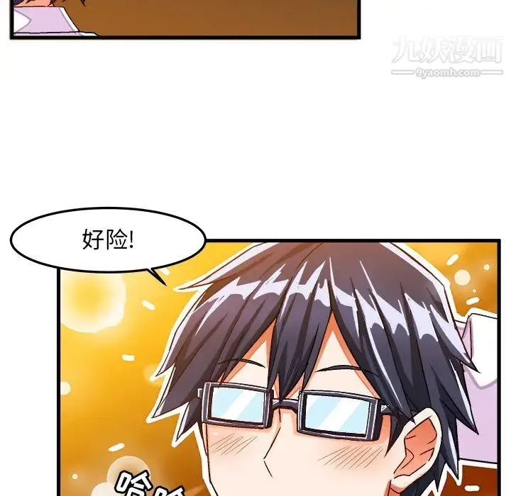 绘写你我的纯真 - 第28话 - page 19