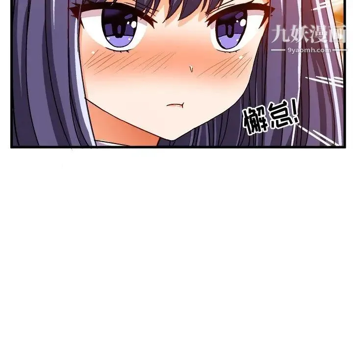 绘写你我的纯真 - 第28话 - page 21