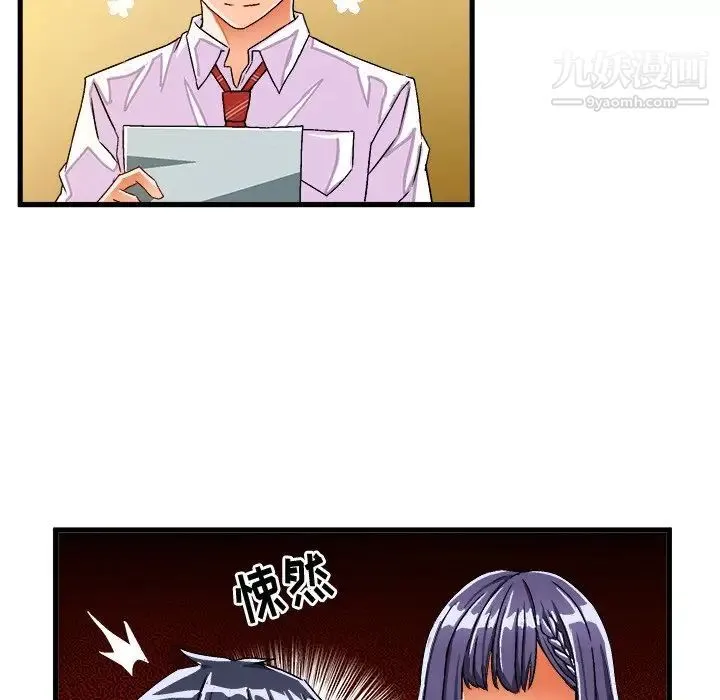 绘写你我的纯真 - 第28话 - page 25