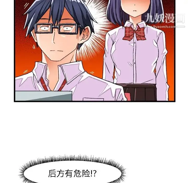 绘写你我的纯真 - 第28话 - page 26
