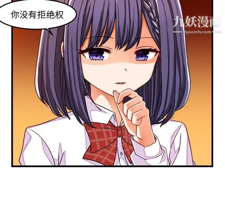 绘写你我的纯真 - 第28话 - page 31
