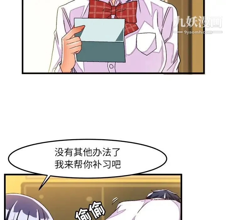 绘写你我的纯真 - 第28话 - page 34
