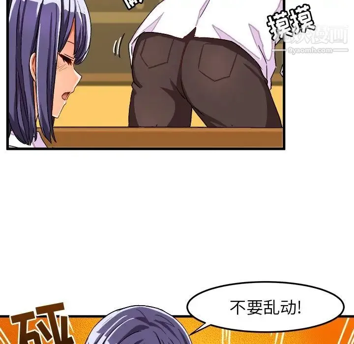 绘写你我的纯真 - 第28话 - page 35