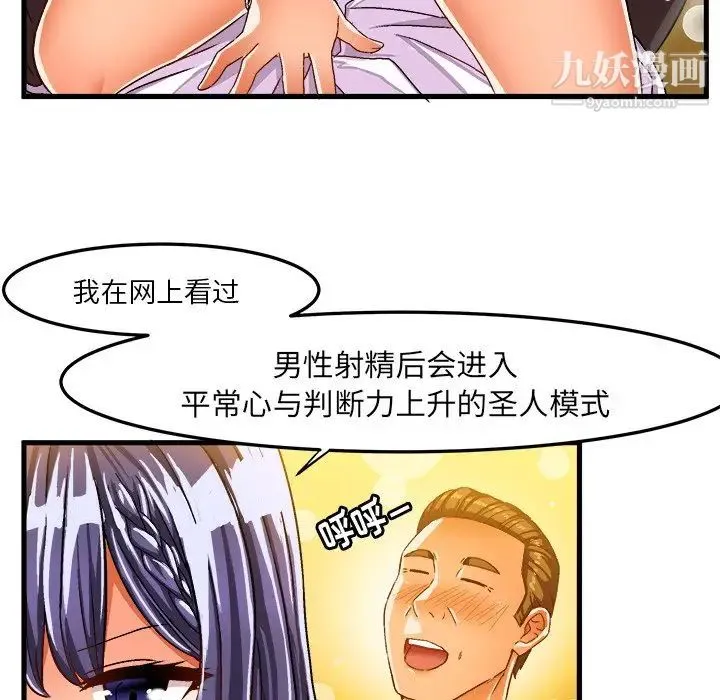 绘写你我的纯真 - 第28话 - page 42