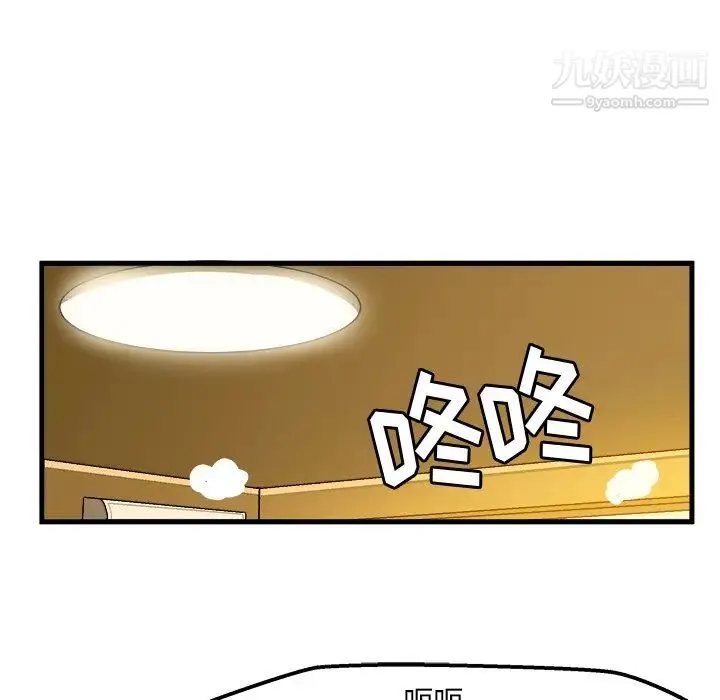 绘写你我的纯真 - 第28话 - page 47