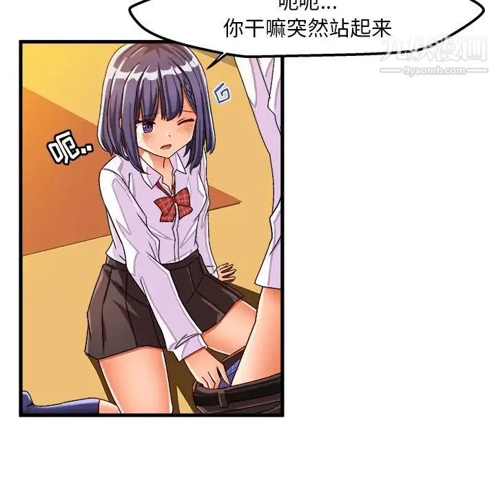 绘写你我的纯真 - 第28话 - page 48