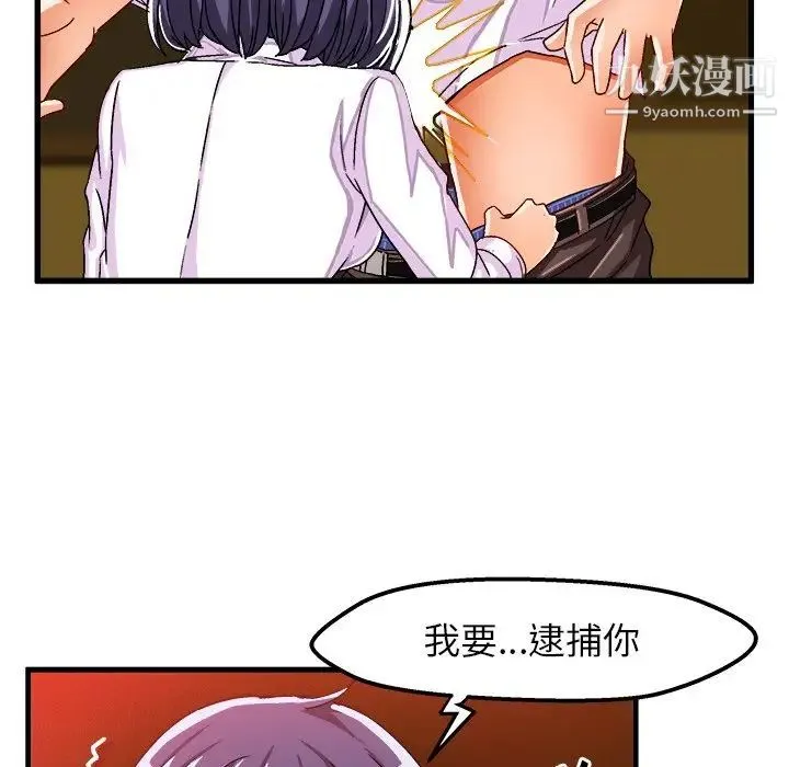 绘写你我的纯真 - 第28话 - page 50