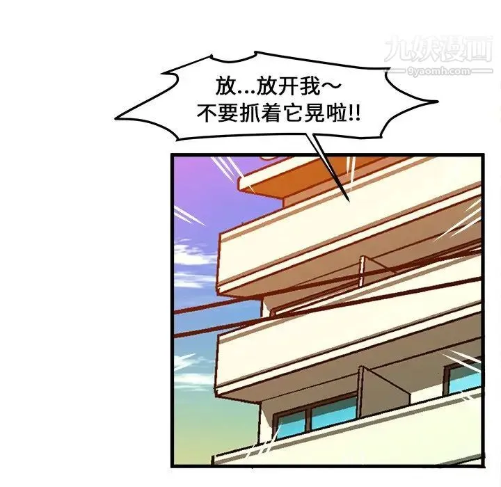 绘写你我的纯真 - 第28话 - page 52
