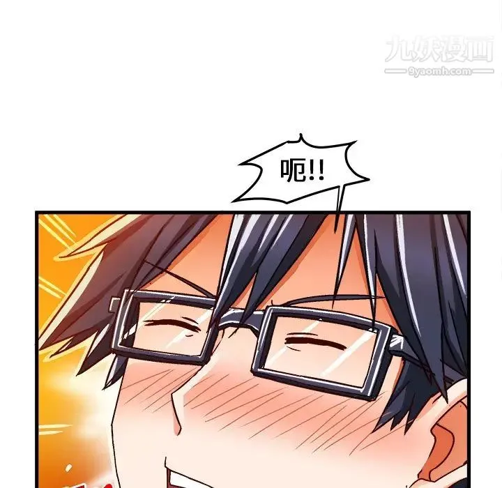 绘写你我的纯真 - 第28话 - page 53