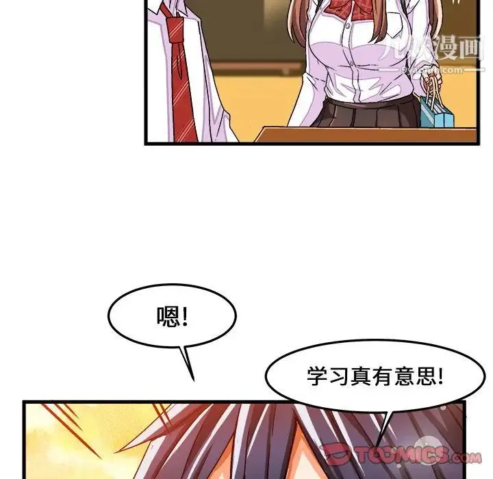 绘写你我的纯真 - 第28话 - page 58