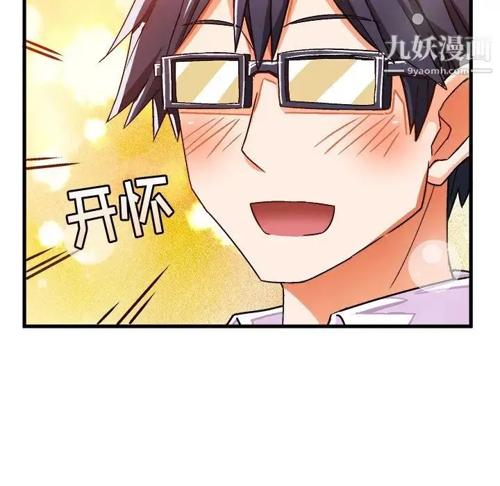 绘写你我的纯真 - 第28话 - page 59