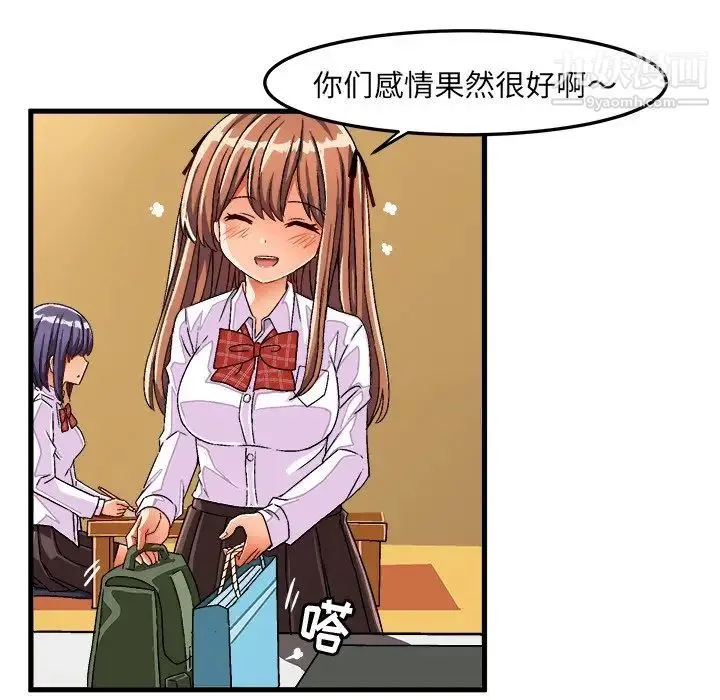 绘写你我的纯真 - 第28话 - page 60