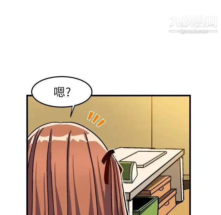 绘写你我的纯真 - 第28话 - page 61