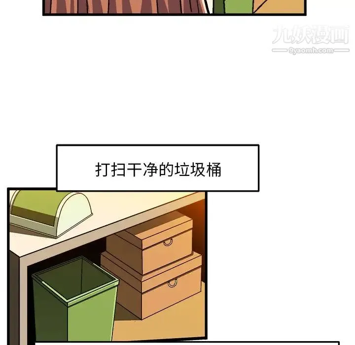 绘写你我的纯真 - 第28话 - page 62